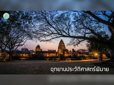 Phimai Historical Park