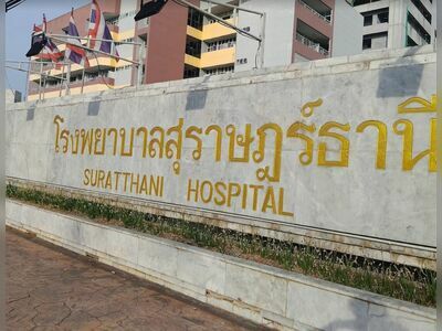 Surat Thani Hospital