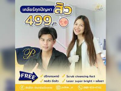 P Clinic Acne Treatment Chiang Rai