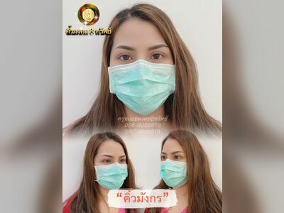 Mongkut Sritong Medical Clinic