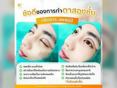 Krawin Clinic, Kanchanaburi Branch
