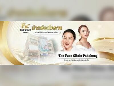 The Face Clinic