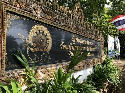 Krabi Contemporary Art Gallery