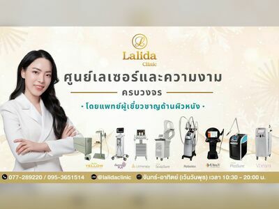 Lalida Clinic
