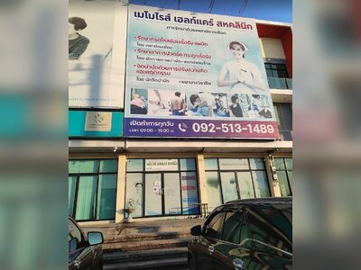 Memorise HealthCare Clinic Chiangrai