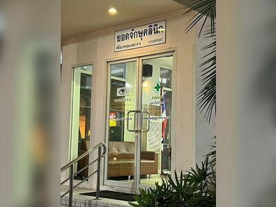 Yot Chaksu Clinic