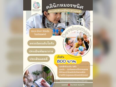 Dr. Rachanis Clinic