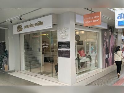 Siam Eye Clinic