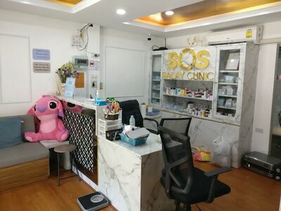 SOS Railey clinic