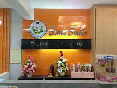 Siam Smile Dental Clinic, Ayutthaya Branch