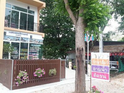 Mae Hong Son Animal Clinic