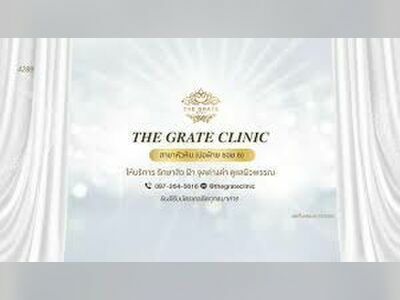 The Grate Clinic