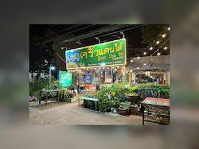 Krua Dan Tai
