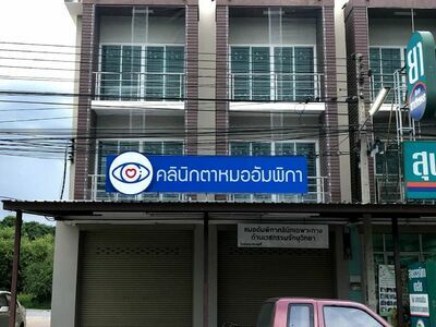 Amphika Eye Clinic