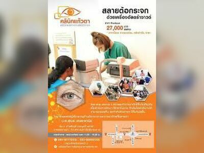 Kaewta Clinic