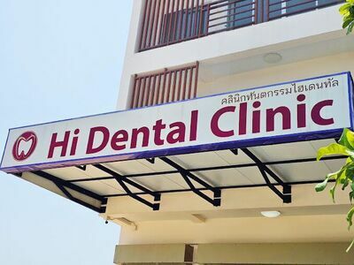 Hi Dental Center