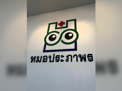 Dr. Prapaporn Eye Clinic, next to Sam Ko Temple