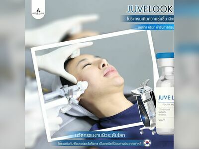 Aestiq Medical Clinic Chiang Rai