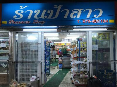 Phasaow Shop