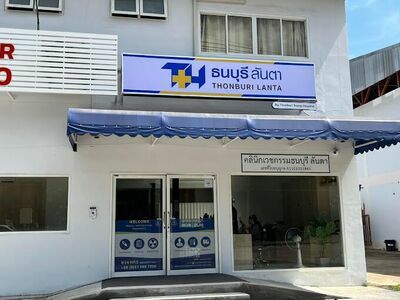 Thonburi Medical Clinic, Lanta