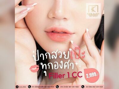 Kate clinic Pakchong
