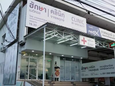 HUGSA Medical Clinic