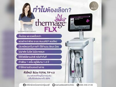 Dermatology and Aesthetic Clinic Dr. Narudee, Sukhothai