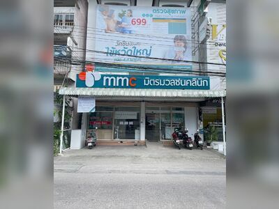 Mithmuanchon Clinic (M.M.C.) at Chiang Mai Rajabhat University