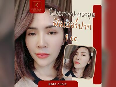 Kate clinic Pakchong