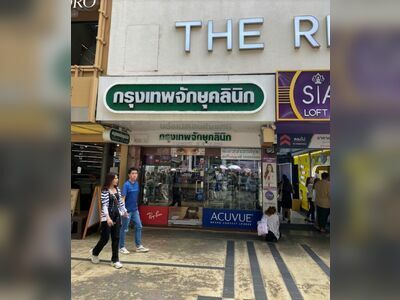 Bangkok Eye Clinic