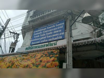 Dr. Supat's Clinic