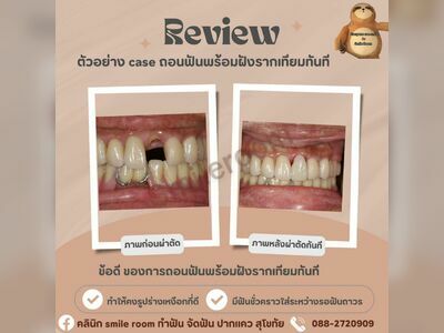 Smile Room Dental Clinic