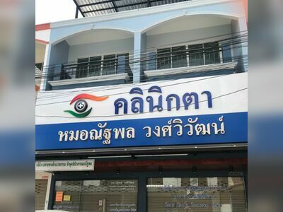 Dr. Natthaphon Eye Clinic