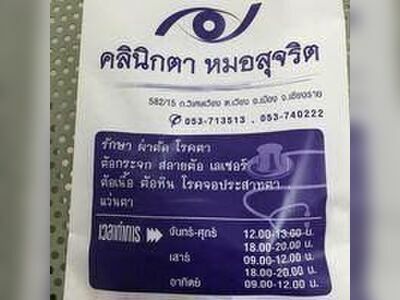 Honest Eye Clinic