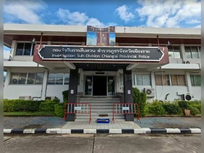 Investigation Division, Chiang Rai Provincial Police