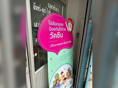 Dr. Songsak Clinic