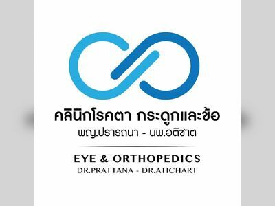 Orthopedic and Eye Clinic Dr. Pratthana (Eye Specialist) – Dr. Atichat (Orthopedic Specialist)
