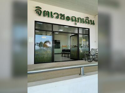 Suan Sararan Rom Hospital