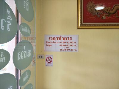 Dr. Patpong's Dermatology Clinic