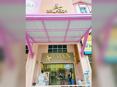 ALYN CLINIC
