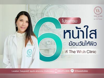 The Wish ClinicServices