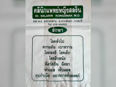 Dr. Salarin Clinic