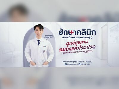 HUGSA Medical Clinic