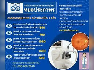 Dr. Prapaporn Eye Clinic, next to Sam Ko Temple