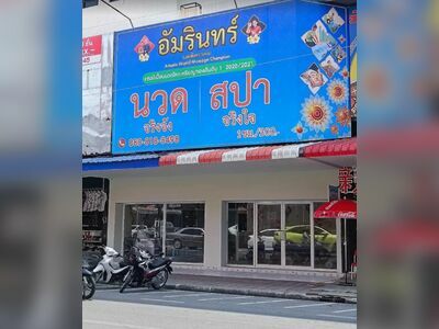 Amarin World Massage Champion