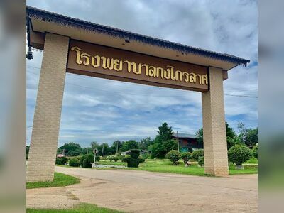 Kong Krailat Hospital
