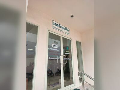 Yot Chaksu Clinic