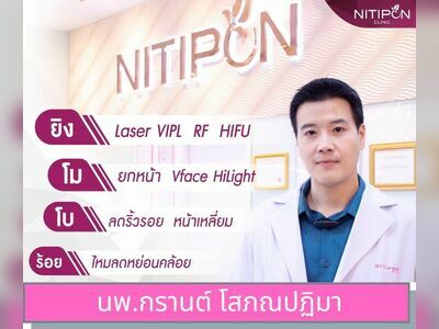 Nitipon huahin