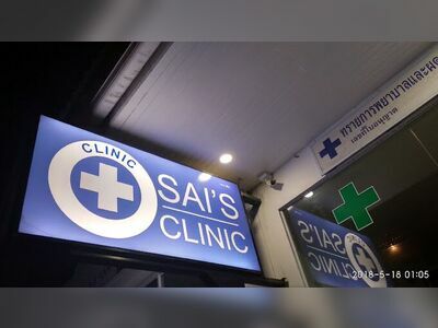 Sairee Medical Clinic