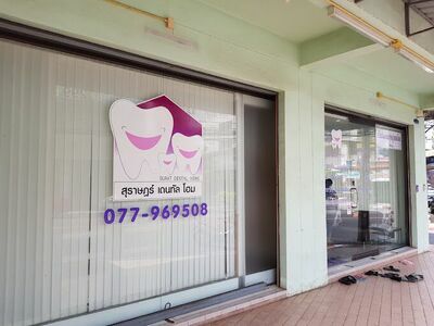 Surat Thani Dental Home Dental Clinic